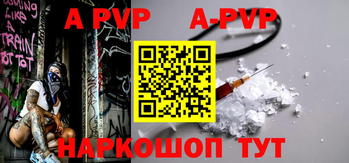 Alpha PVP мука Ростов Великий