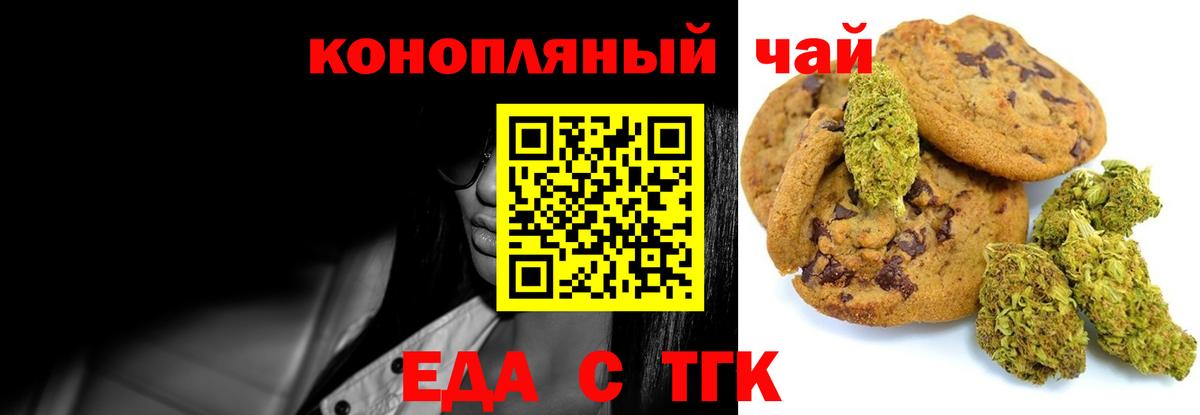 Cannafood марихуана  Вход с VPN  Ростов Великий 