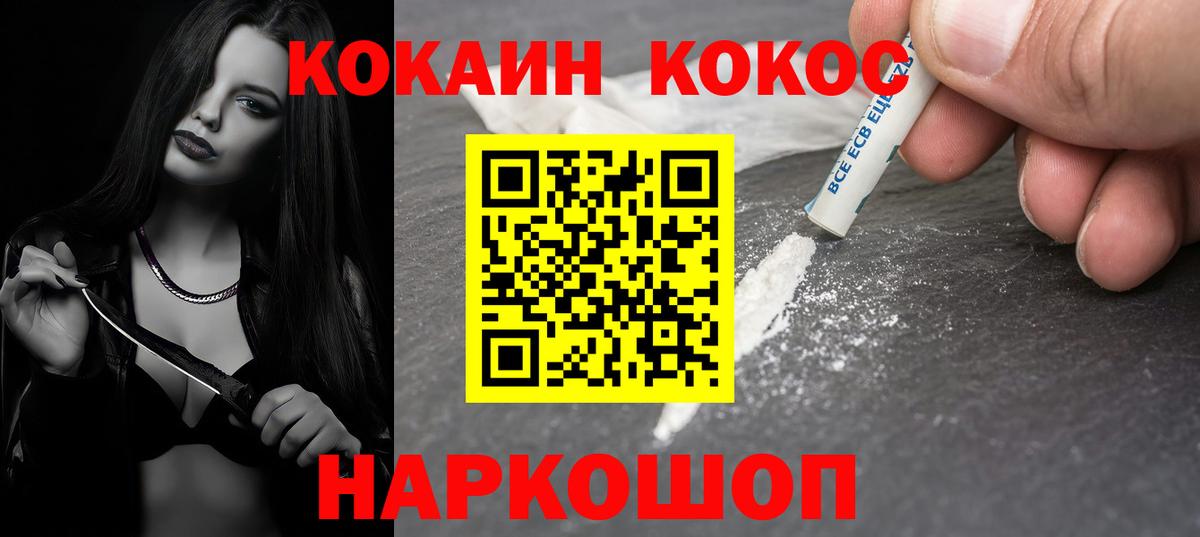 Ростов Великий  COCAIN Columbia  Cocaine  Вход с VPN  COCAIN Перу 