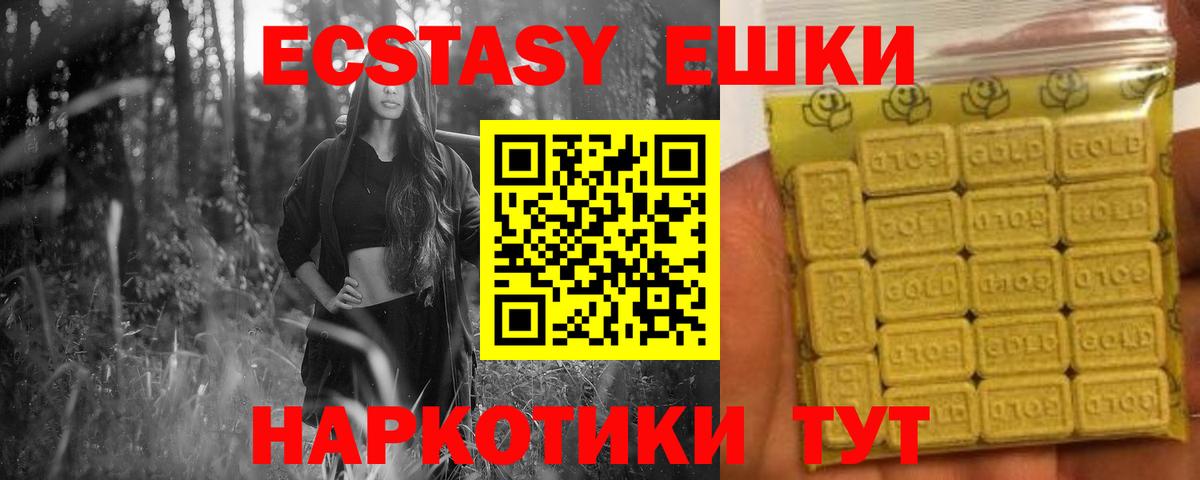 Ecstasy  Вход с VPN  Ростов Великий  Экстази Philipp Plein  ЭКСТАЗИ 300 mg 
