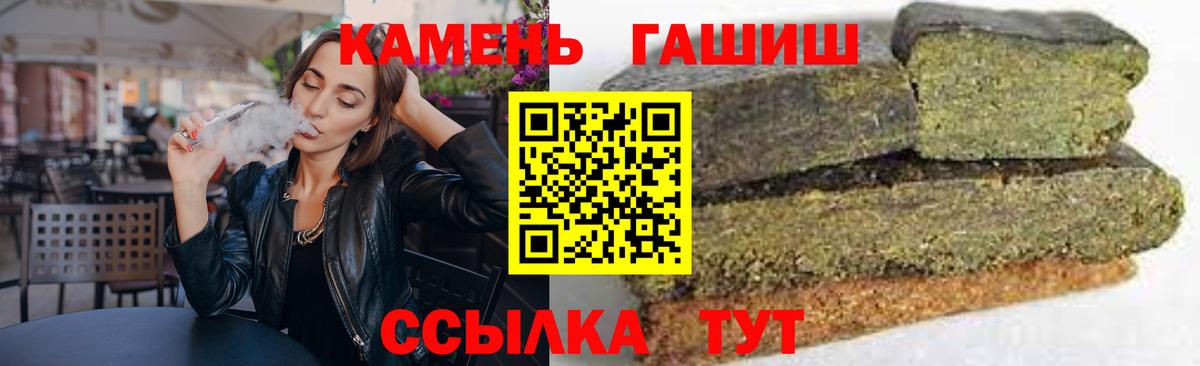 ГАШИШ ice o lator  Гашиш  Ростов Великий  Вход с VPN 