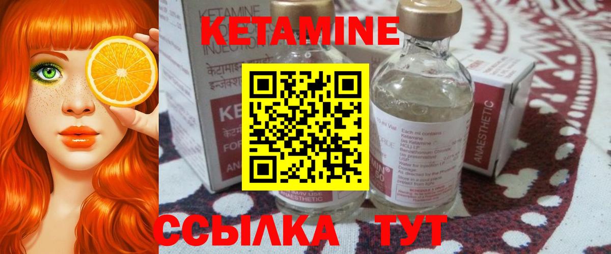 КЕТАМИН ketamine Ростов Великий