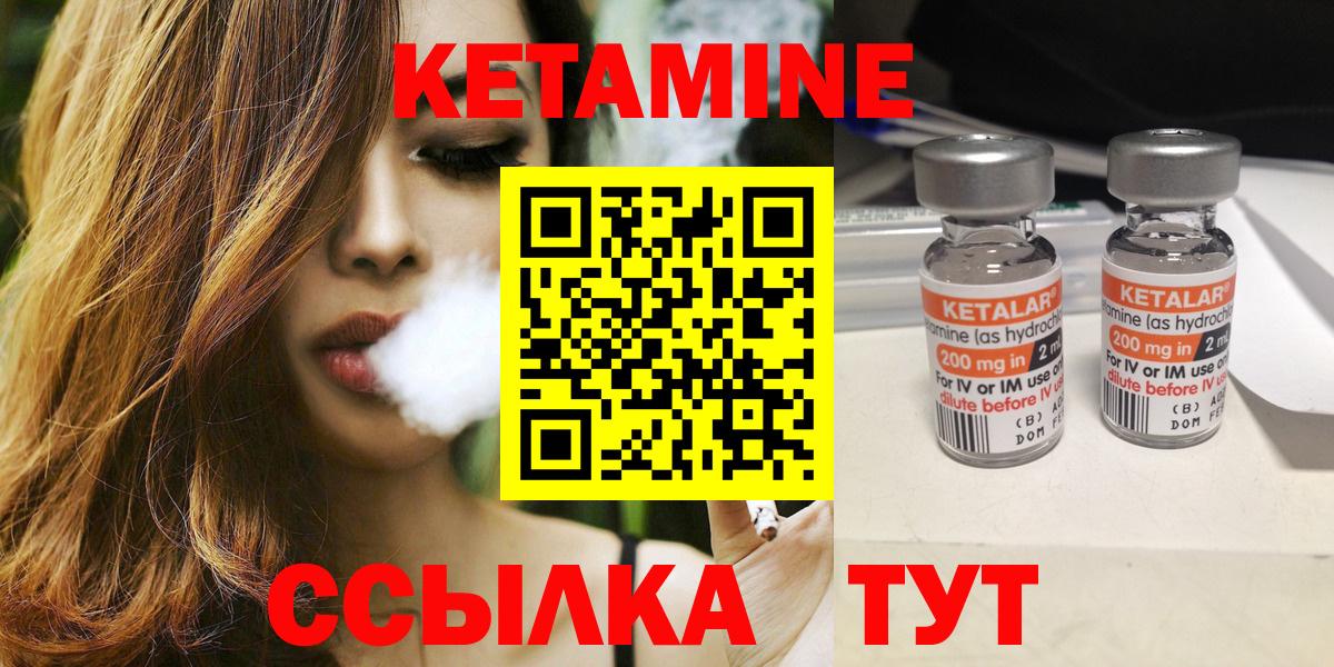 КЕТАМИН ketamine  Вход с VPN  Ростов Великий  площадка как зайти  КЕТАМИН ketamine 