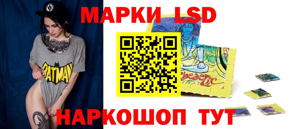 Лсд 25 экстази кислота Ростов Великий