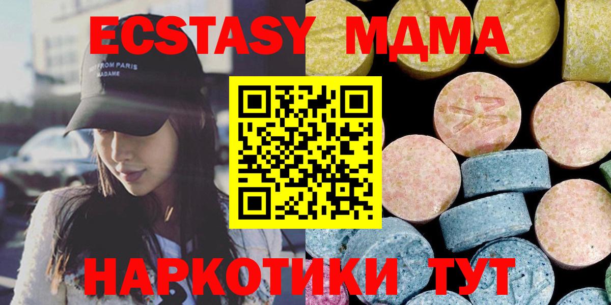 MDMA VHQ  МДМА кристаллы  Ростов Великий  Вход с VPN 