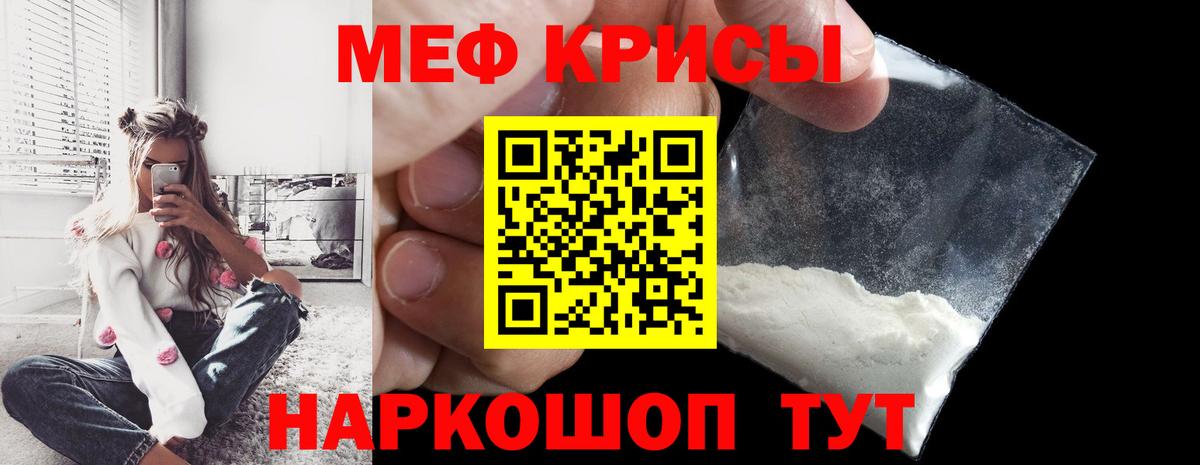 Мефедрон Ростов Великий