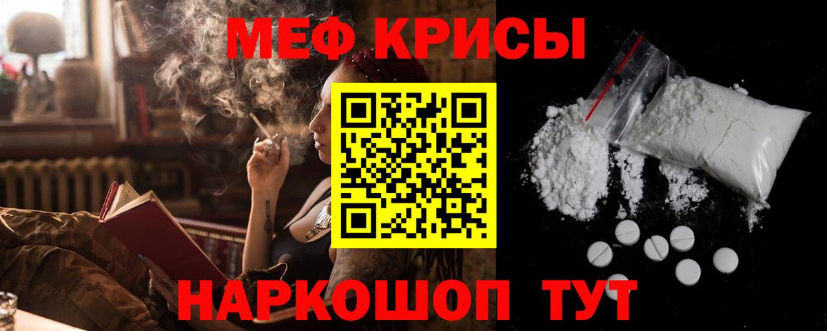 Меф  МЯУ-МЯУ  Вход с VPN  МЕФ VHQ  Ростов Великий  МЕФ мука 