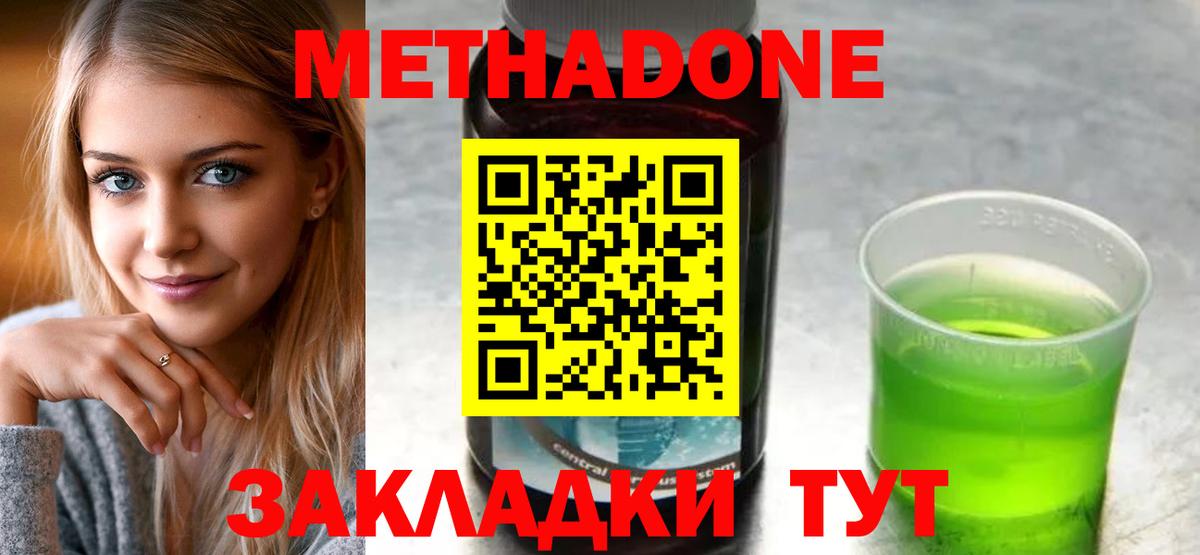 Ростов Великий  МЕТАДОН мёд  Вход с VPN 