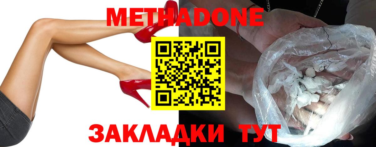 Метадон мёд Ростов Великий