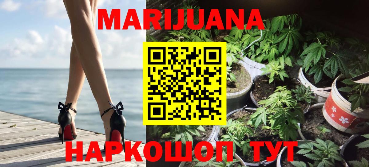 МАРИХУАНА Bruce Banner Ростов Великий